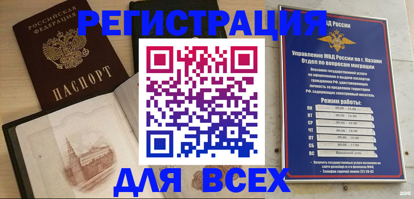 прописка для кредита в Шали