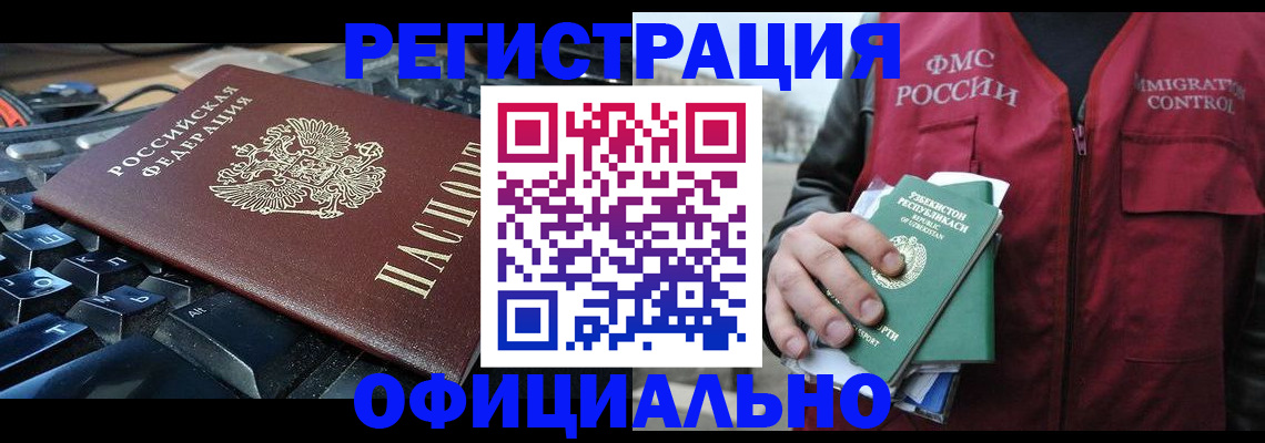 прописка от собственника в Шали